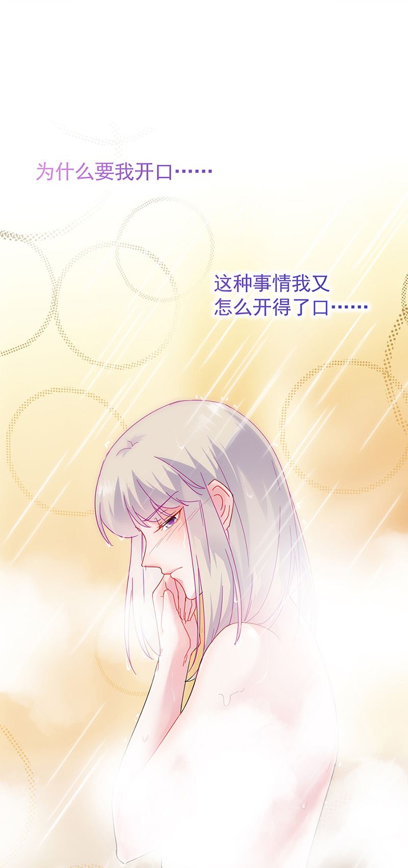 惹上首席总裁千金归来韩漫全集-第126话 你没资格管！无删减无遮挡章节图片 