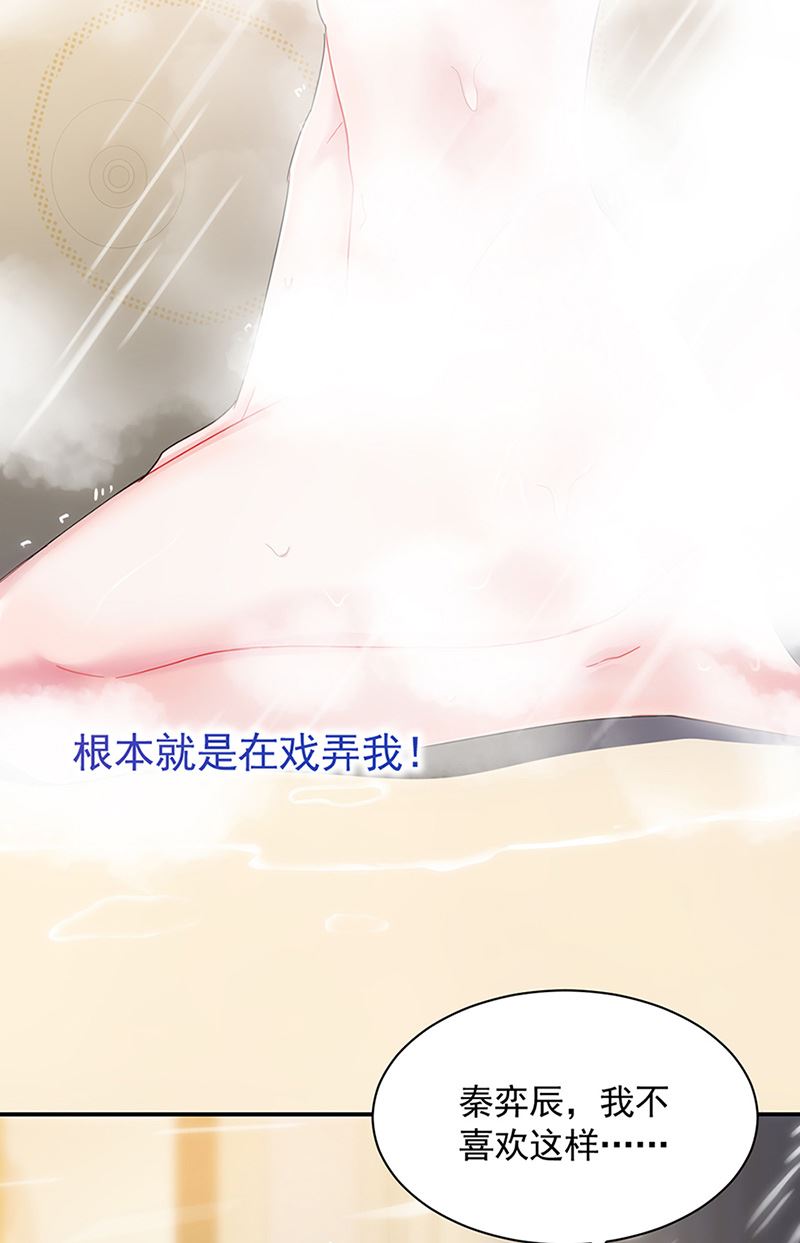 惹上首席总裁千金归来韩漫全集-第126话 你没资格管！无删减无遮挡章节图片 