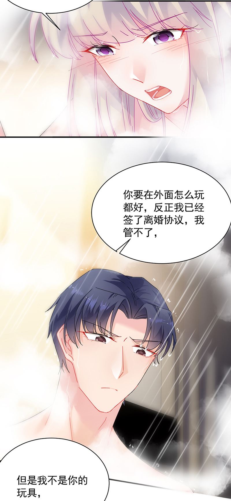 惹上首席总裁千金归来韩漫全集-第126话 你没资格管！无删减无遮挡章节图片 