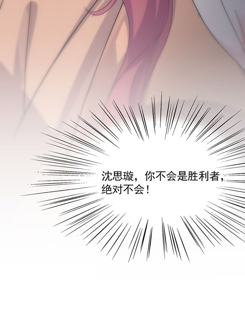 惹上首席总裁千金归来韩漫全集-第126话 你没资格管！无删减无遮挡章节图片 