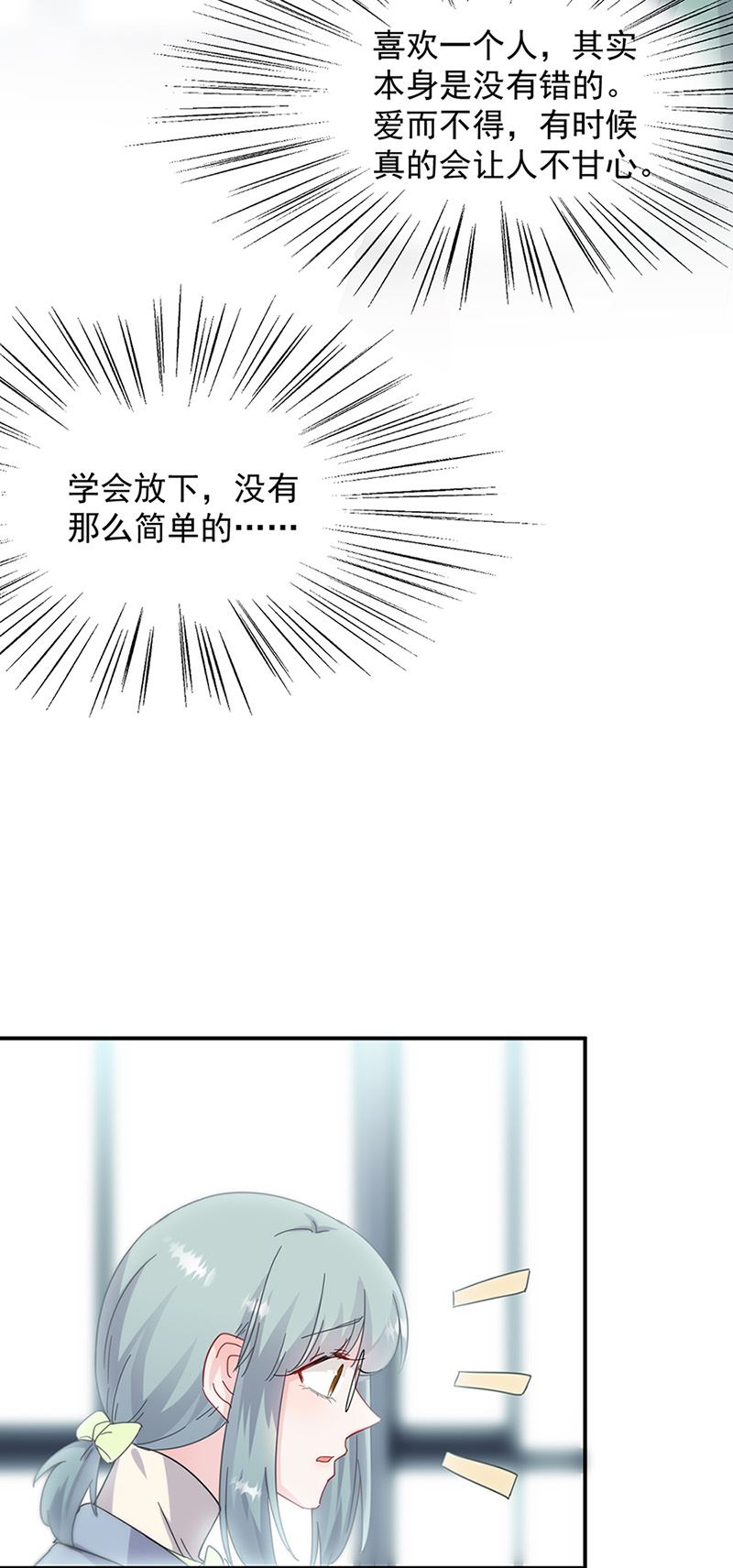 惹上首席总裁千金归来韩漫全集-第127话 再次主动无删减无遮挡章节图片 