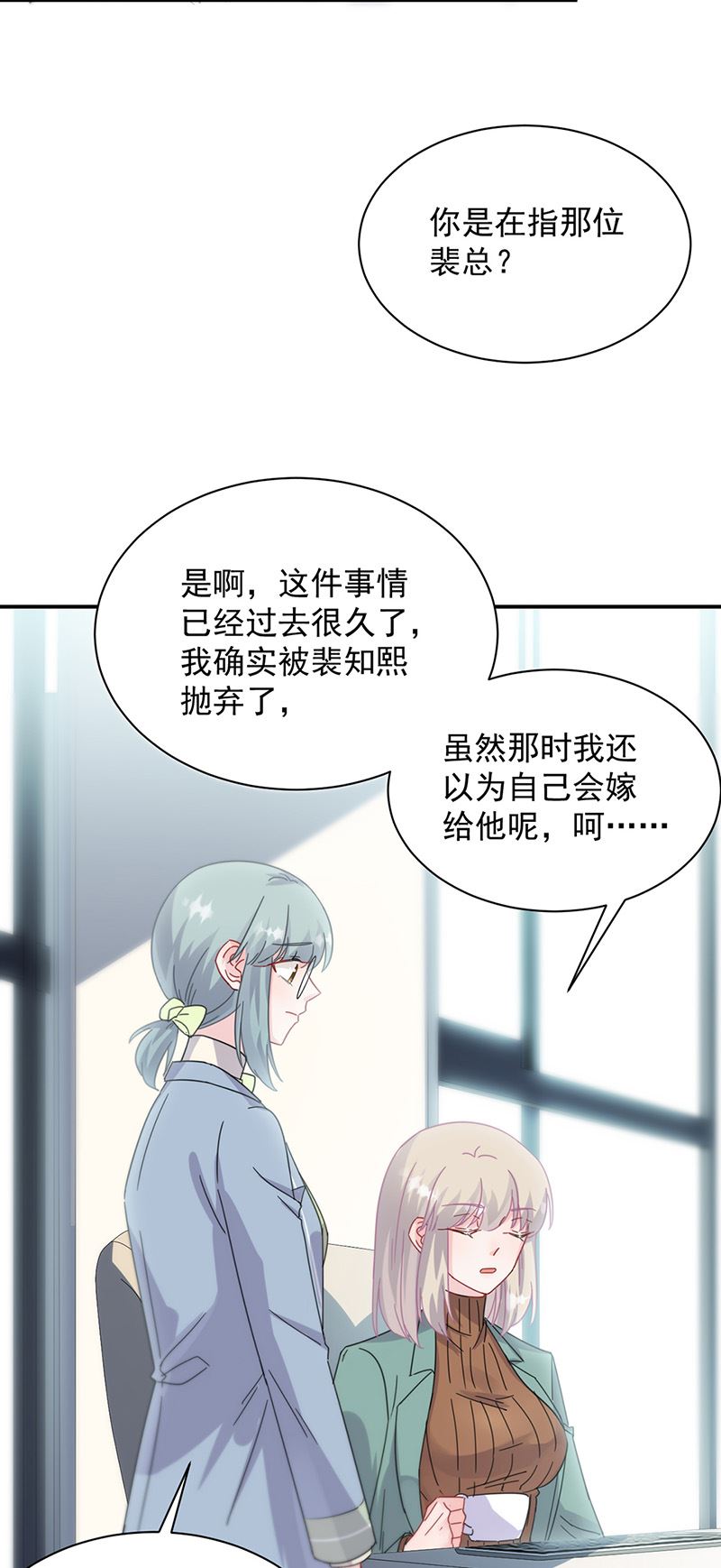 惹上首席总裁千金归来韩漫全集-第127话 再次主动无删减无遮挡章节图片 