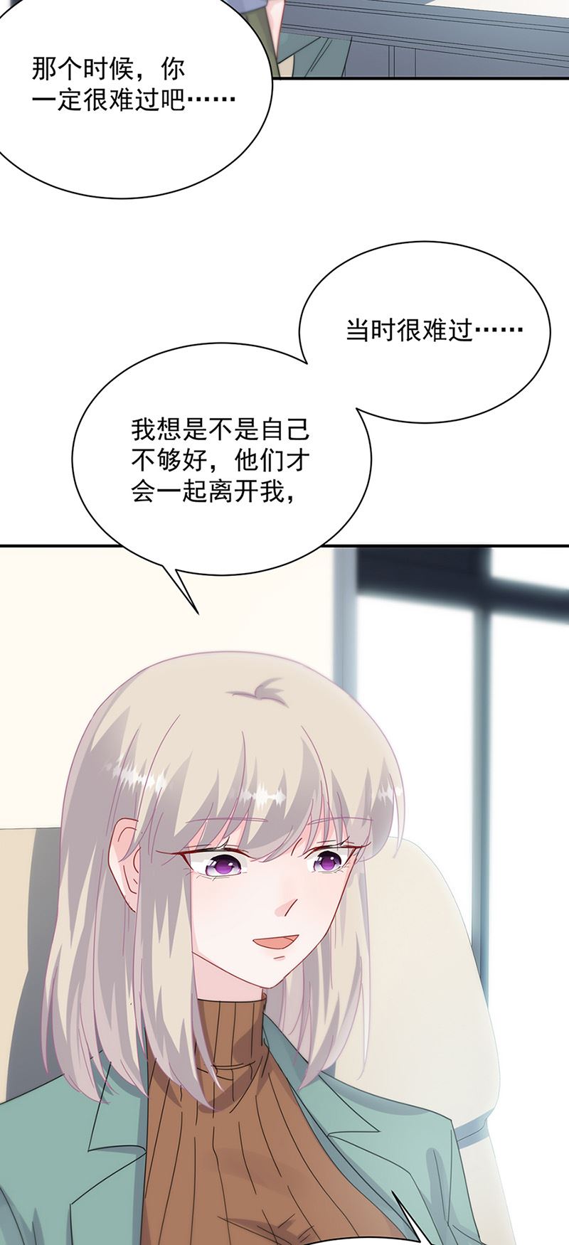 惹上首席总裁千金归来韩漫全集-第127话 再次主动无删减无遮挡章节图片 