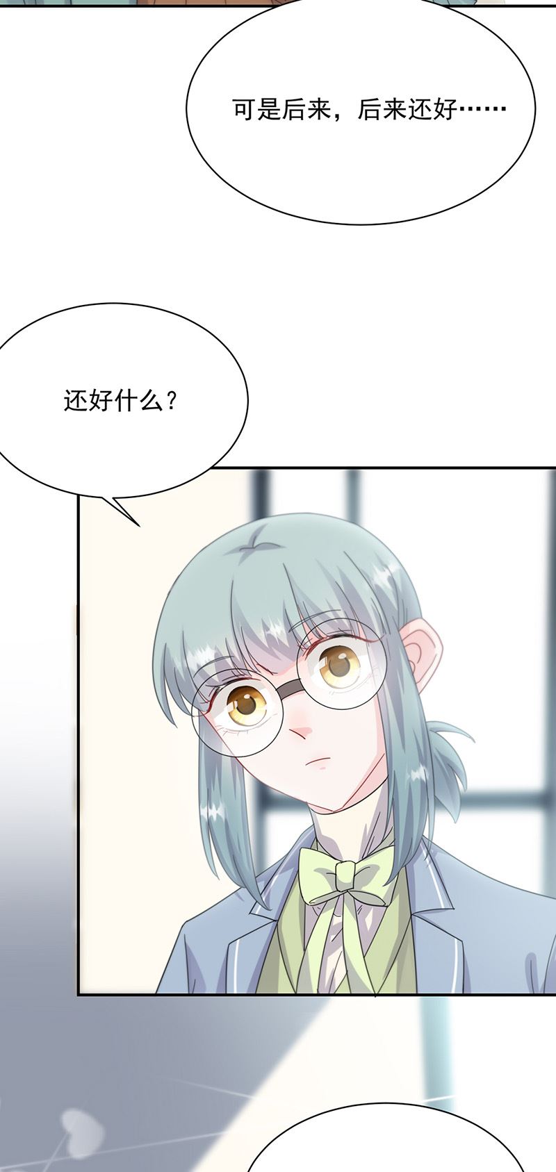 惹上首席总裁千金归来韩漫全集-第127话 再次主动无删减无遮挡章节图片 