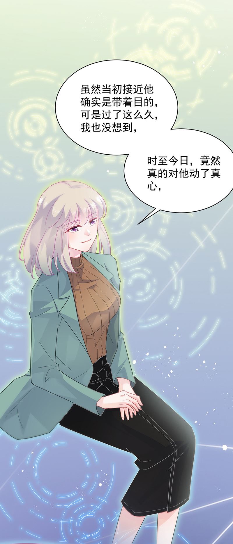 惹上首席总裁千金归来韩漫全集-第127话 再次主动无删减无遮挡章节图片 