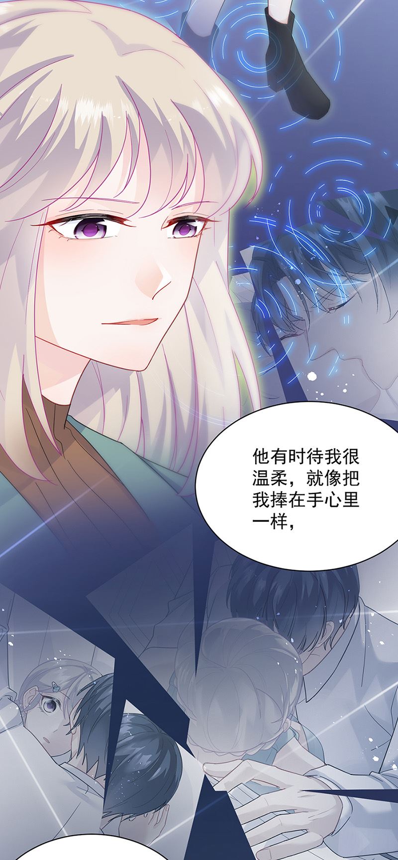 惹上首席总裁千金归来韩漫全集-第127话 再次主动无删减无遮挡章节图片 