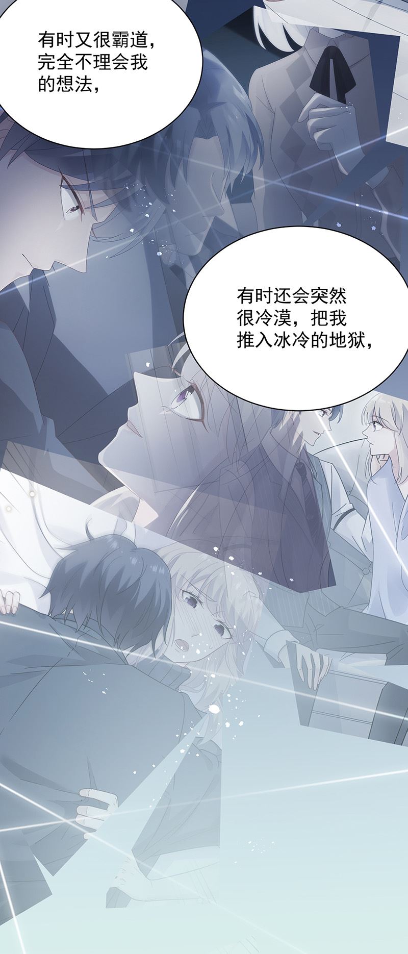 惹上首席总裁千金归来韩漫全集-第127话 再次主动无删减无遮挡章节图片 
