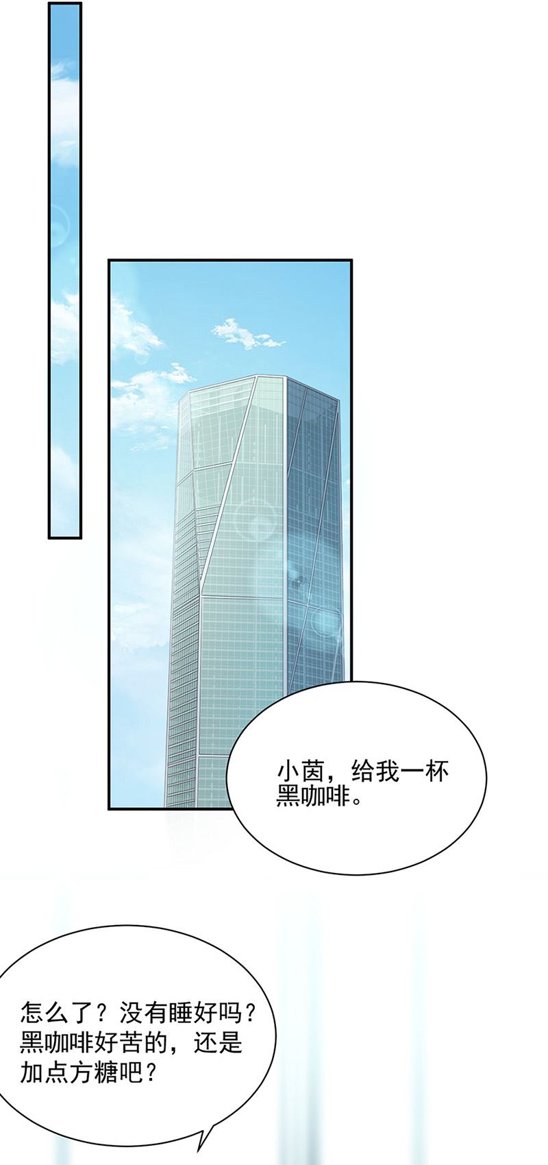 惹上首席总裁千金归来韩漫全集-第127话 再次主动无删减无遮挡章节图片 
