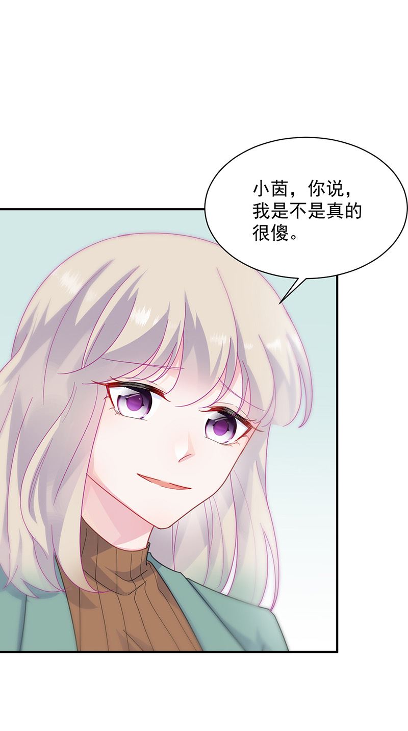 惹上首席总裁千金归来韩漫全集-第127话 再次主动无删减无遮挡章节图片 