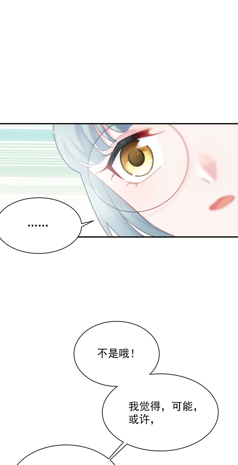 惹上首席总裁千金归来韩漫全集-第127话 再次主动无删减无遮挡章节图片 