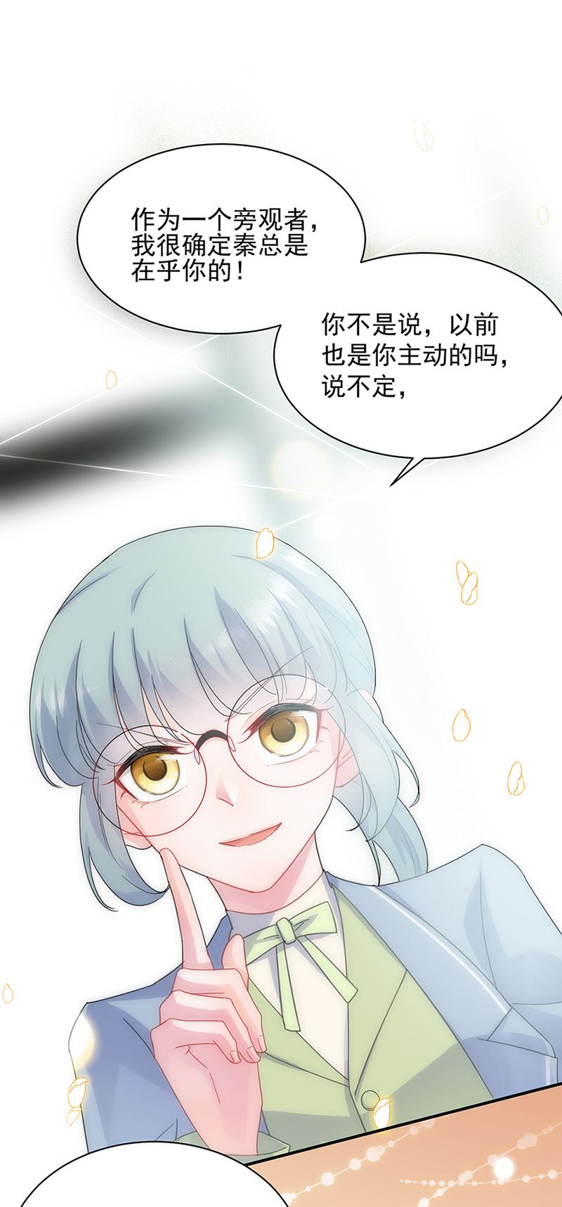 惹上首席总裁千金归来韩漫全集-第127话 再次主动无删减无遮挡章节图片 