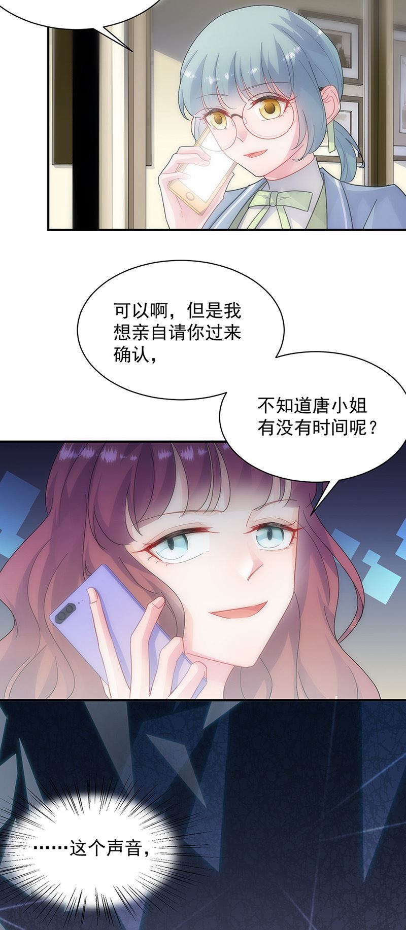 惹上首席总裁千金归来韩漫全集-第127话 再次主动无删减无遮挡章节图片 