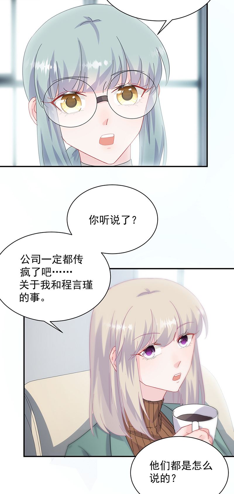 惹上首席总裁千金归来韩漫全集-第127话 再次主动无删减无遮挡章节图片 