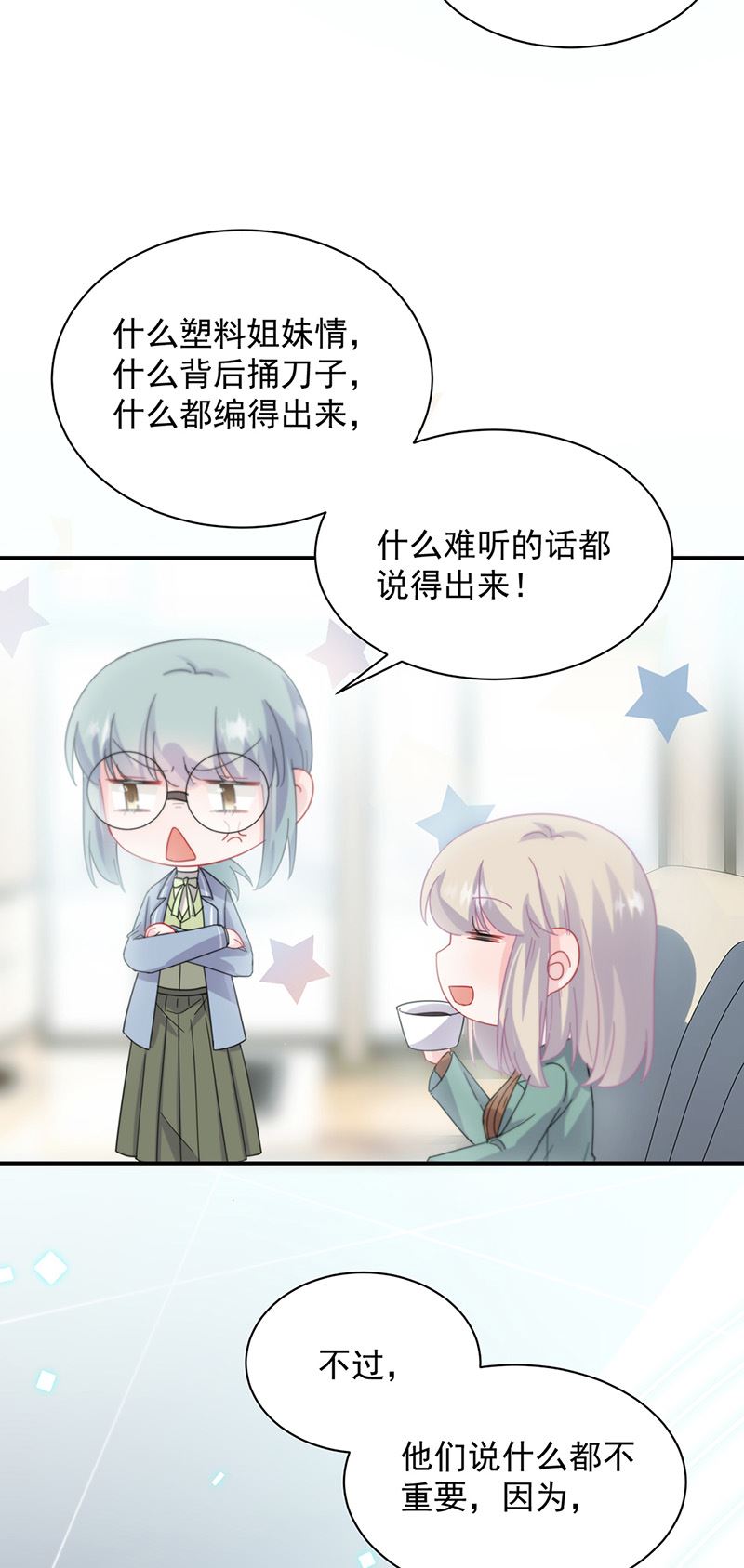 惹上首席总裁千金归来韩漫全集-第127话 再次主动无删减无遮挡章节图片 