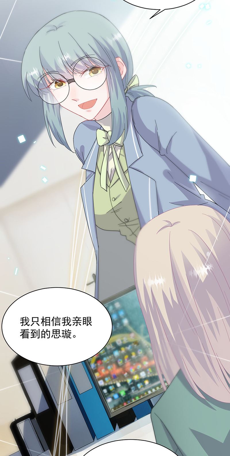 惹上首席总裁千金归来韩漫全集-第127话 再次主动无删减无遮挡章节图片 