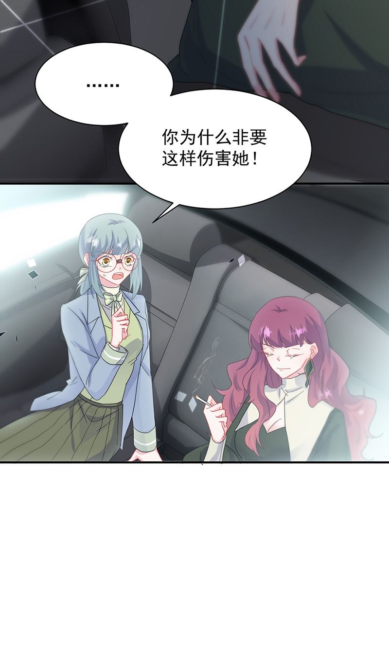 惹上首席总裁千金归来韩漫全集-第128话 要挟无删减无遮挡章节图片 