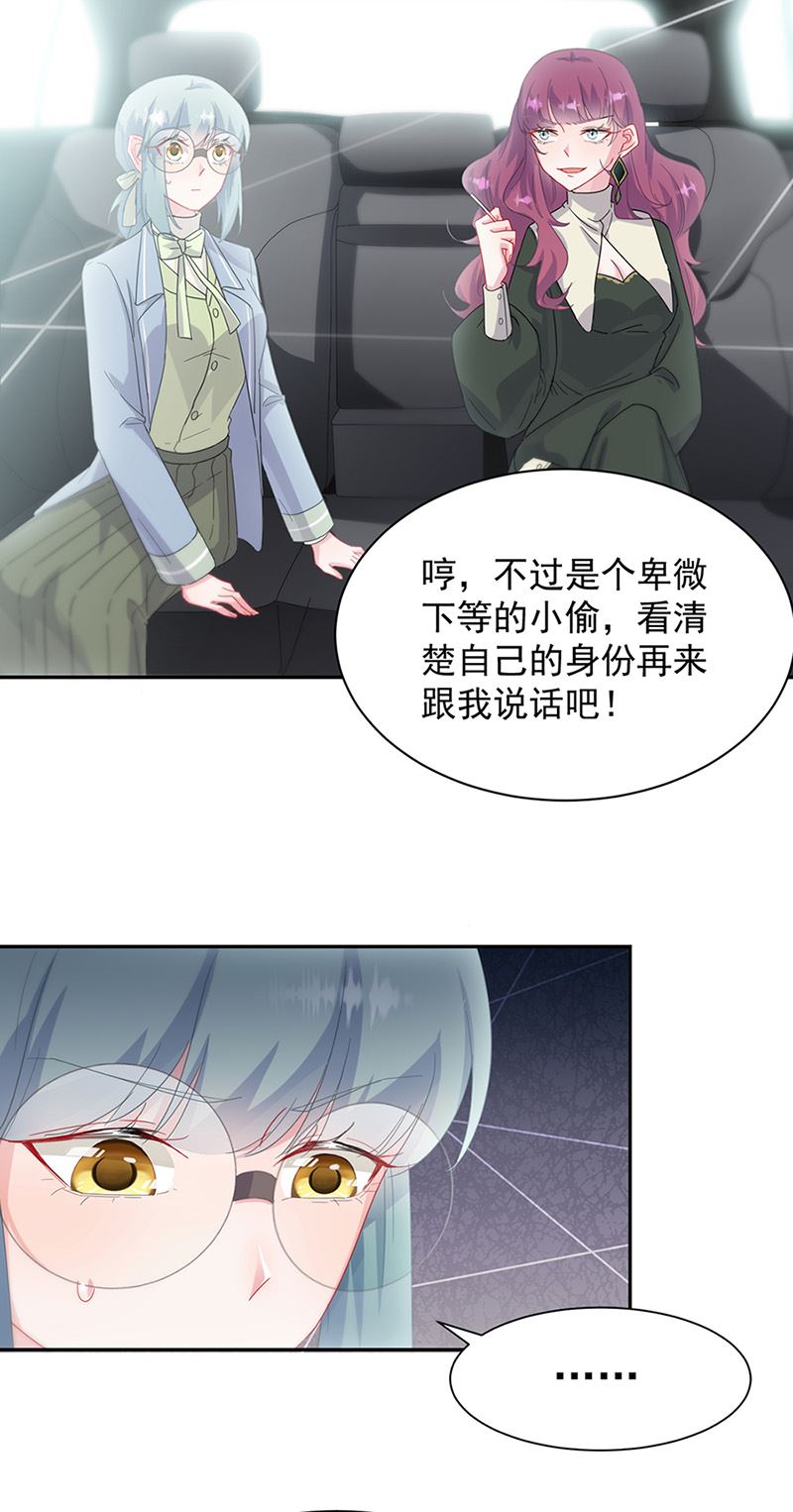 惹上首席总裁千金归来韩漫全集-第128话 要挟无删减无遮挡章节图片 