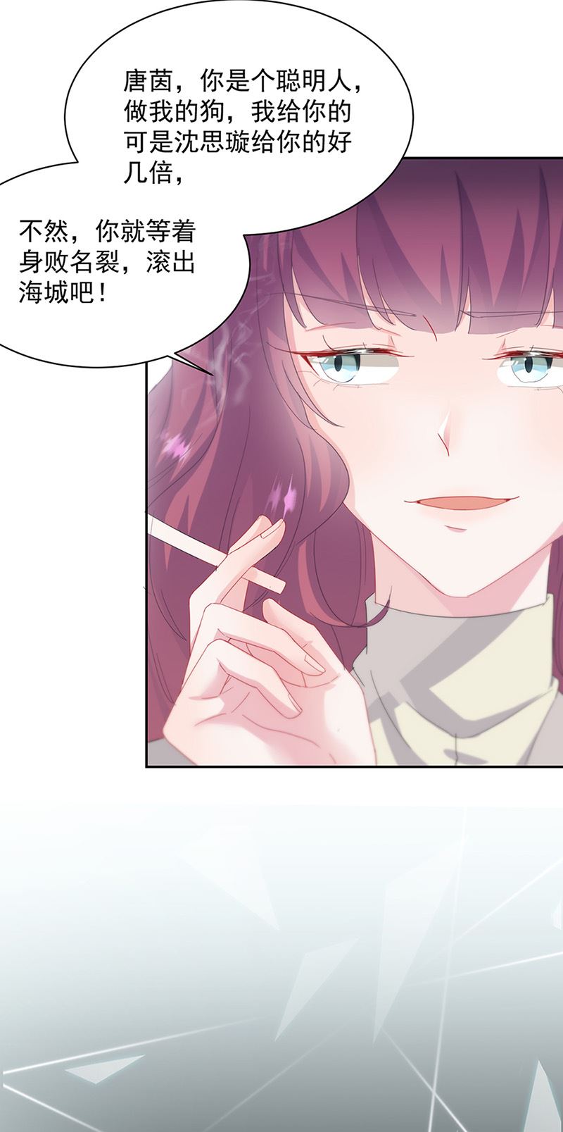 惹上首席总裁千金归来韩漫全集-第128话 要挟无删减无遮挡章节图片 