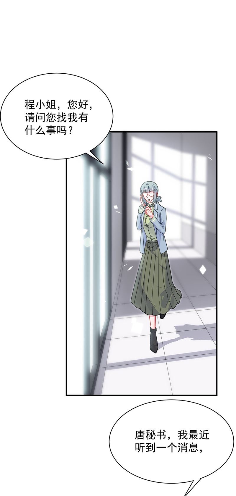惹上首席总裁千金归来韩漫全集-第128话 要挟无删减无遮挡章节图片 
