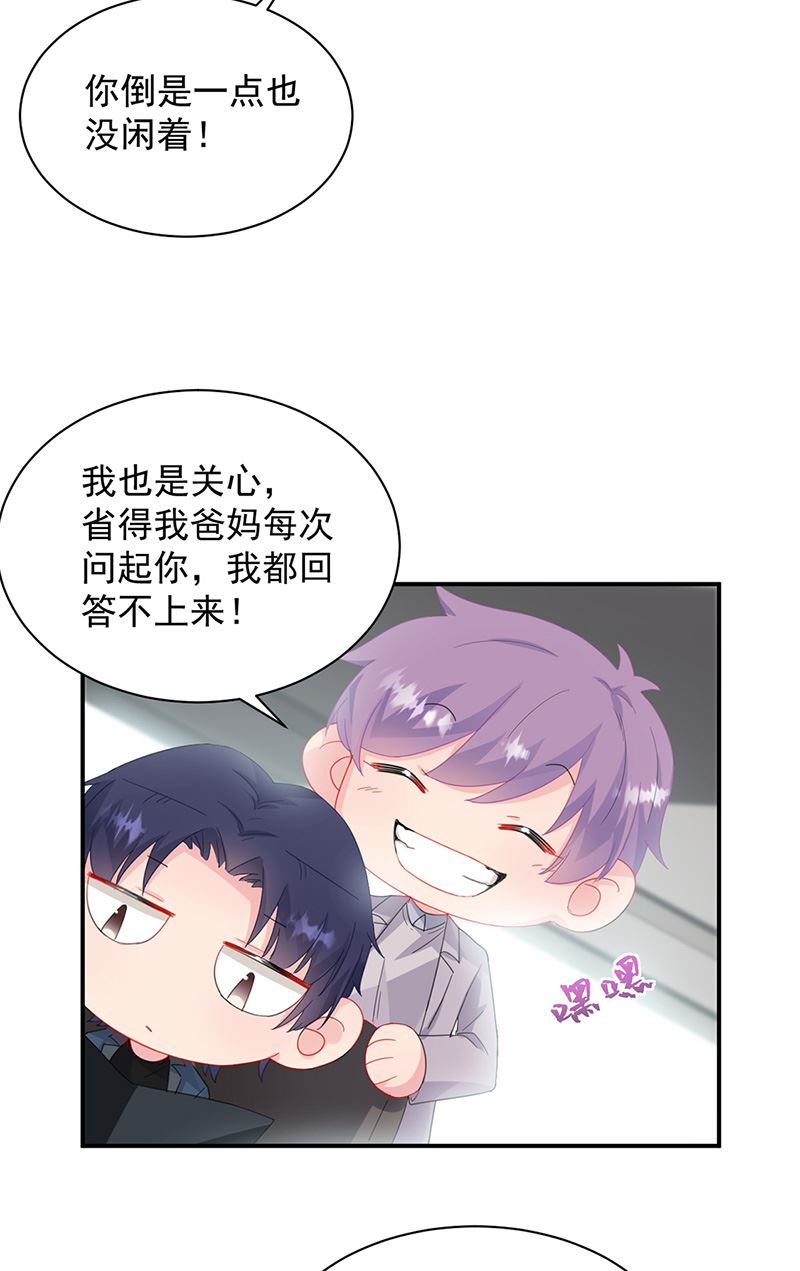 惹上首席总裁千金归来韩漫全集-第128话 要挟无删减无遮挡章节图片 