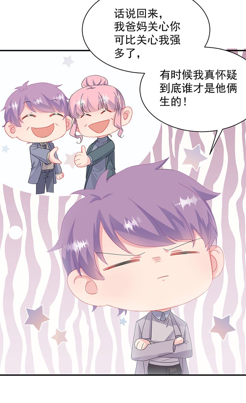 惹上首席总裁千金归来韩漫全集-第128话 要挟无删减无遮挡章节图片 