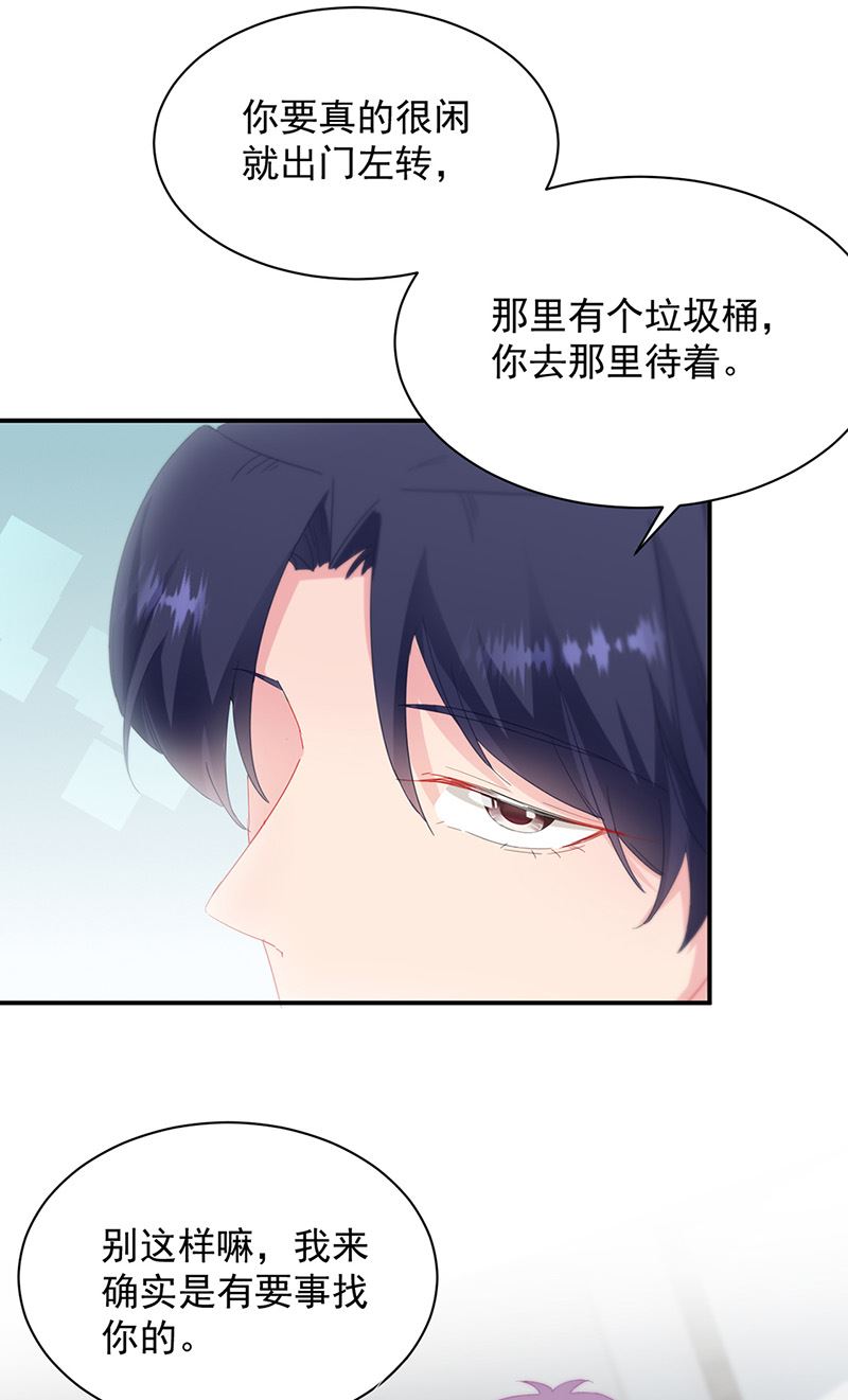 惹上首席总裁千金归来韩漫全集-第128话 要挟无删减无遮挡章节图片 