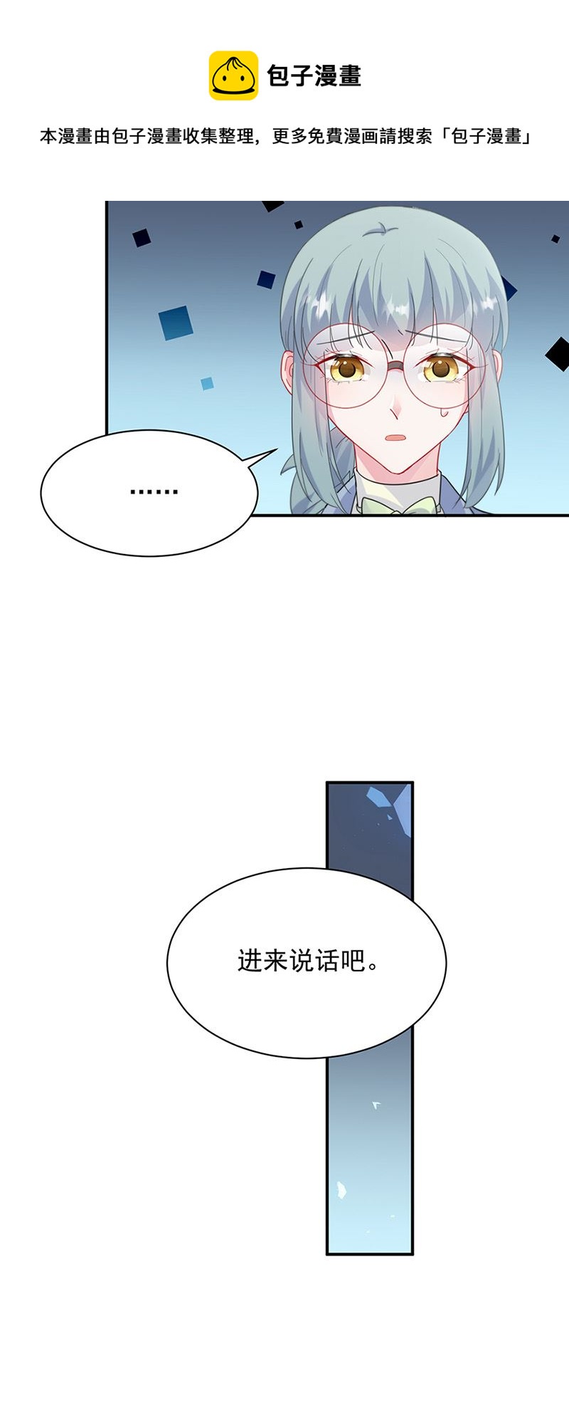 惹上首席总裁千金归来韩漫全集-第128话 要挟无删减无遮挡章节图片 