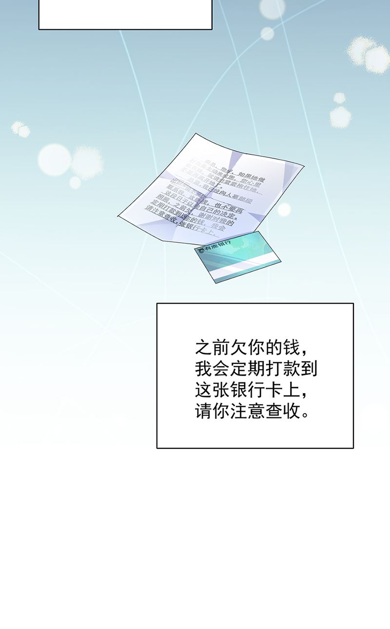 惹上首席总裁千金归来韩漫全集-第129话 唐茵的选择无删减无遮挡章节图片 