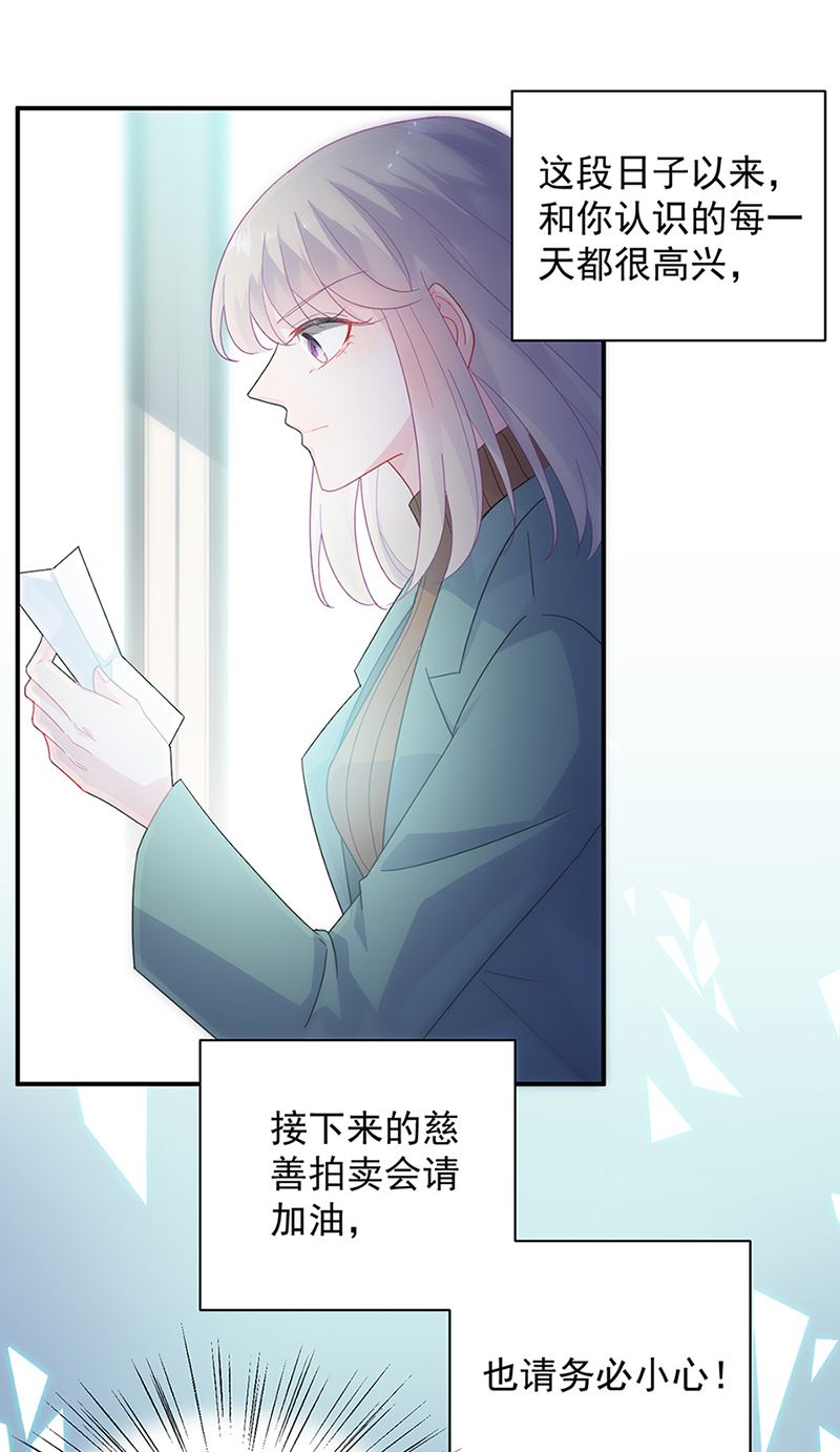惹上首席总裁千金归来韩漫全集-第129话 唐茵的选择无删减无遮挡章节图片 