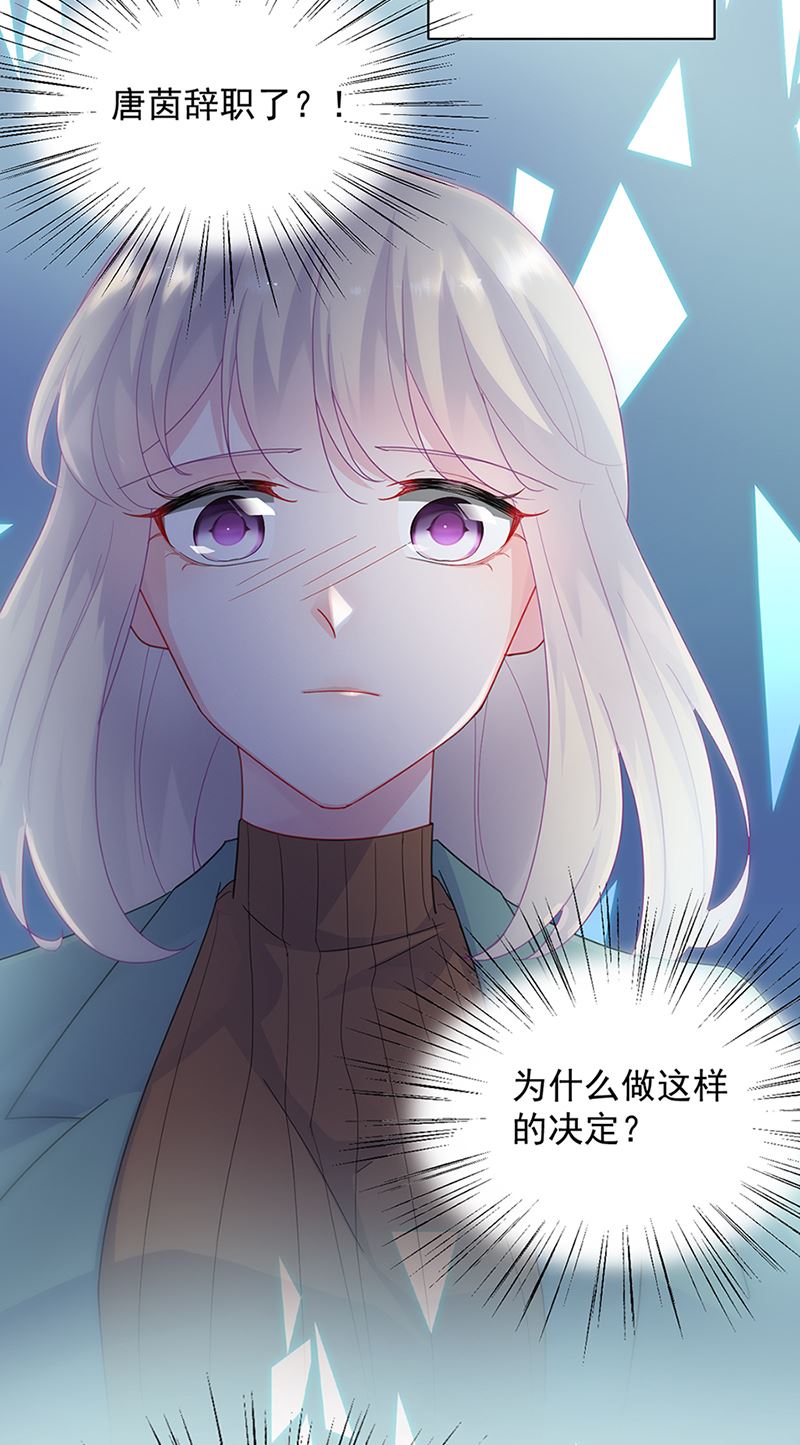惹上首席总裁千金归来韩漫全集-第129话 唐茵的选择无删减无遮挡章节图片 