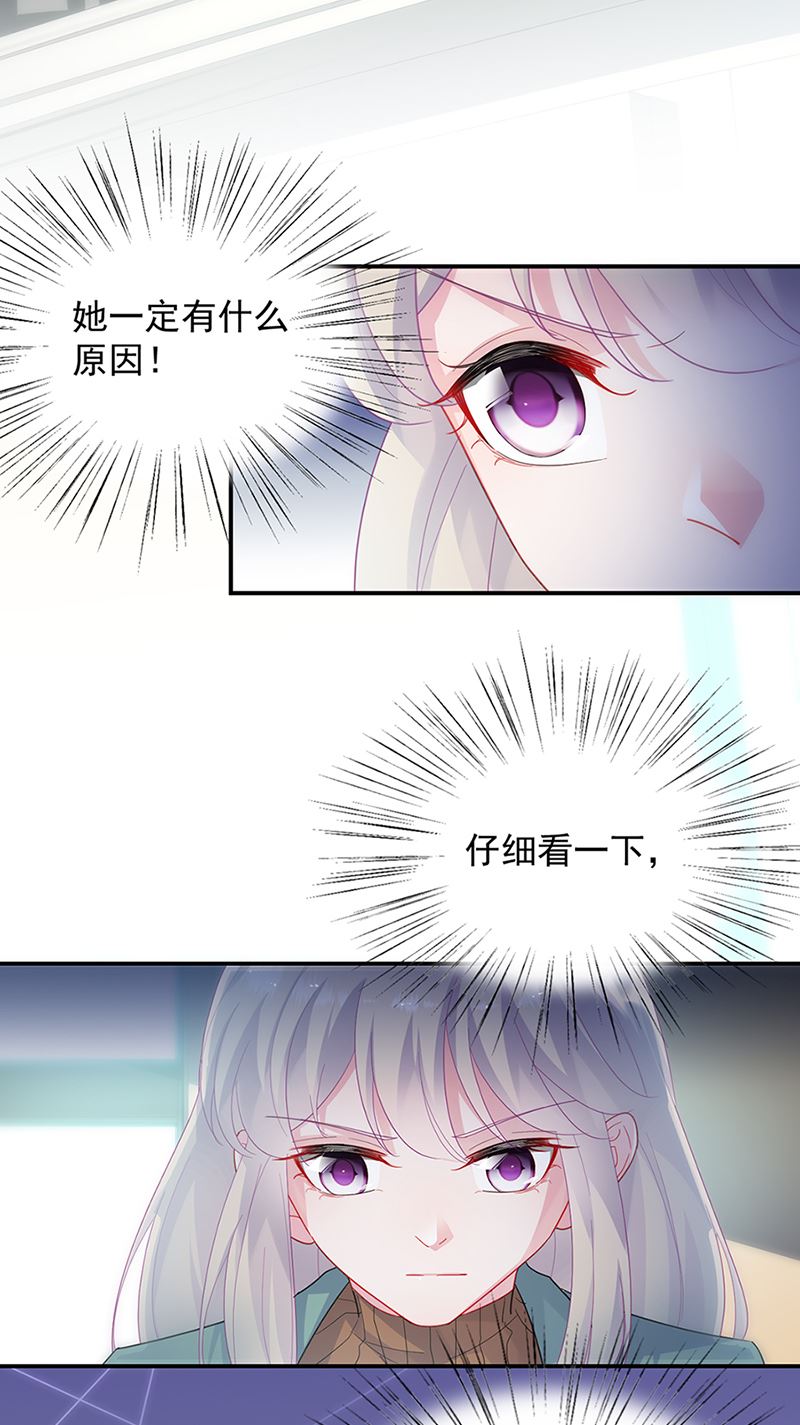 惹上首席总裁千金归来韩漫全集-第129话 唐茵的选择无删减无遮挡章节图片 
