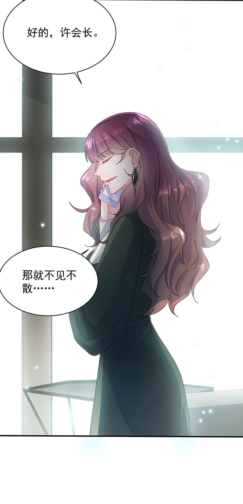 惹上首席总裁千金归来韩漫全集-第129话 唐茵的选择无删减无遮挡章节图片 