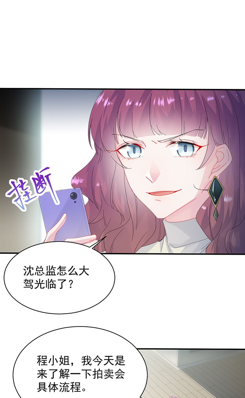 惹上首席总裁千金归来韩漫全集-第129话 唐茵的选择无删减无遮挡章节图片 