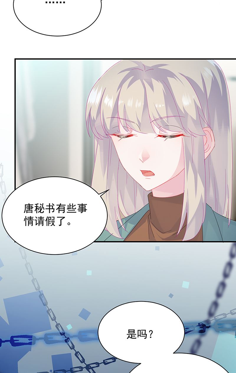 惹上首席总裁千金归来韩漫全集-第129话 唐茵的选择无删减无遮挡章节图片 