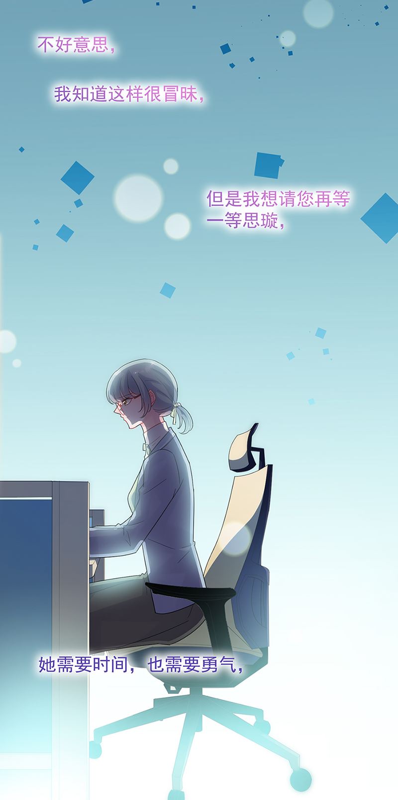 惹上首席总裁千金归来韩漫全集-第129话 唐茵的选择无删减无遮挡章节图片 