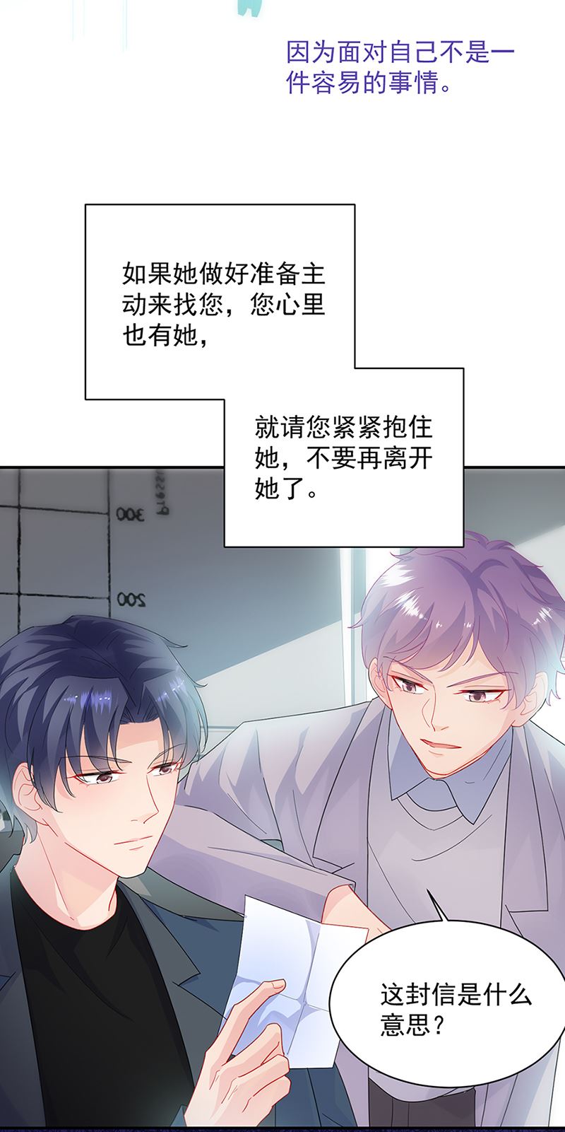 惹上首席总裁千金归来韩漫全集-第129话 唐茵的选择无删减无遮挡章节图片 