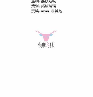 惹上首席总裁千金归来韩漫全集-14无删减无遮挡章节图片 