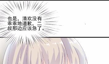 惹上首席总裁千金归来韩漫全集-14无删减无遮挡章节图片 
