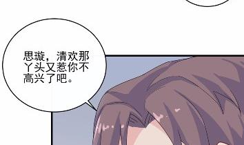 惹上首席总裁千金归来韩漫全集-14无删减无遮挡章节图片 