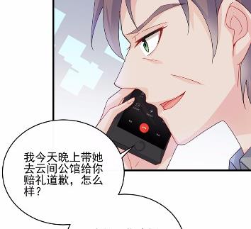 惹上首席总裁千金归来韩漫全集-14无删减无遮挡章节图片 