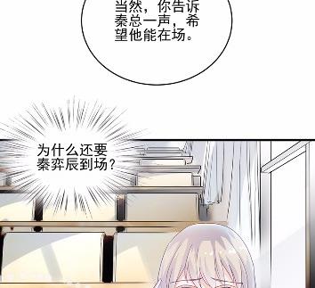 惹上首席总裁千金归来韩漫全集-14无删减无遮挡章节图片 