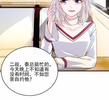惹上首席总裁千金归来韩漫全集-14无删减无遮挡章节图片 
