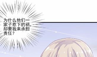 惹上首席总裁千金归来韩漫全集-14无删减无遮挡章节图片 
