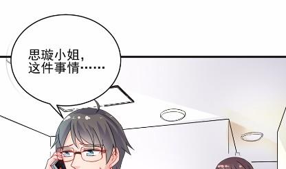 惹上首席总裁千金归来韩漫全集-14无删减无遮挡章节图片 
