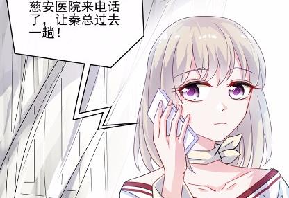 惹上首席总裁千金归来韩漫全集-14无删减无遮挡章节图片 