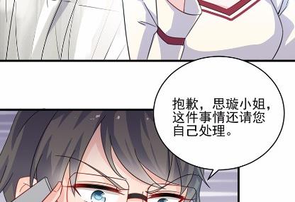 惹上首席总裁千金归来韩漫全集-14无删减无遮挡章节图片 