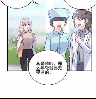 惹上首席总裁千金归来韩漫全集-14无删减无遮挡章节图片 