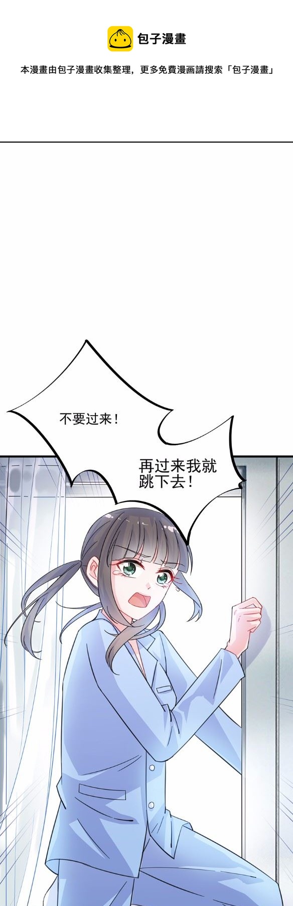 惹上首席总裁千金归来韩漫全集-14无删减无遮挡章节图片 