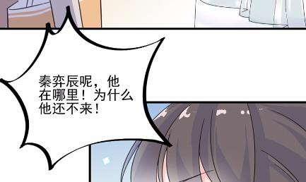惹上首席总裁千金归来韩漫全集-14无删减无遮挡章节图片 