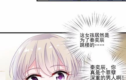 惹上首席总裁千金归来韩漫全集-14无删减无遮挡章节图片 